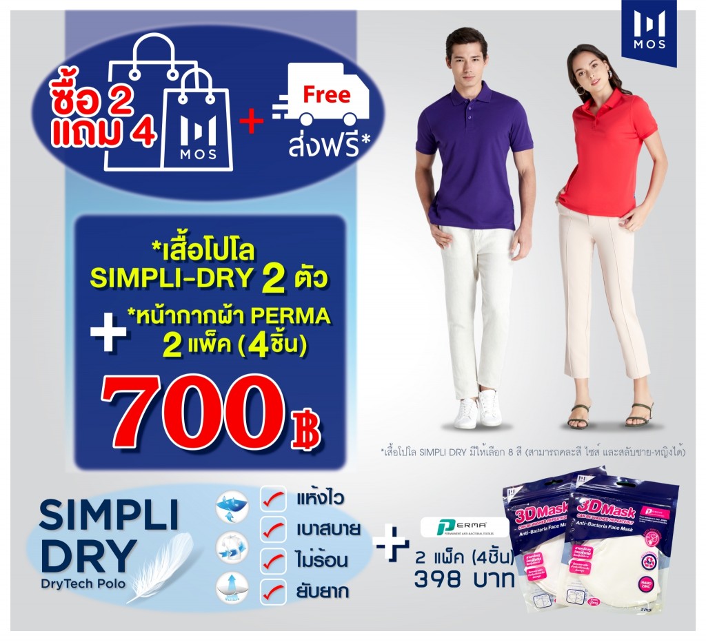 เสื้อโปโล โปโล